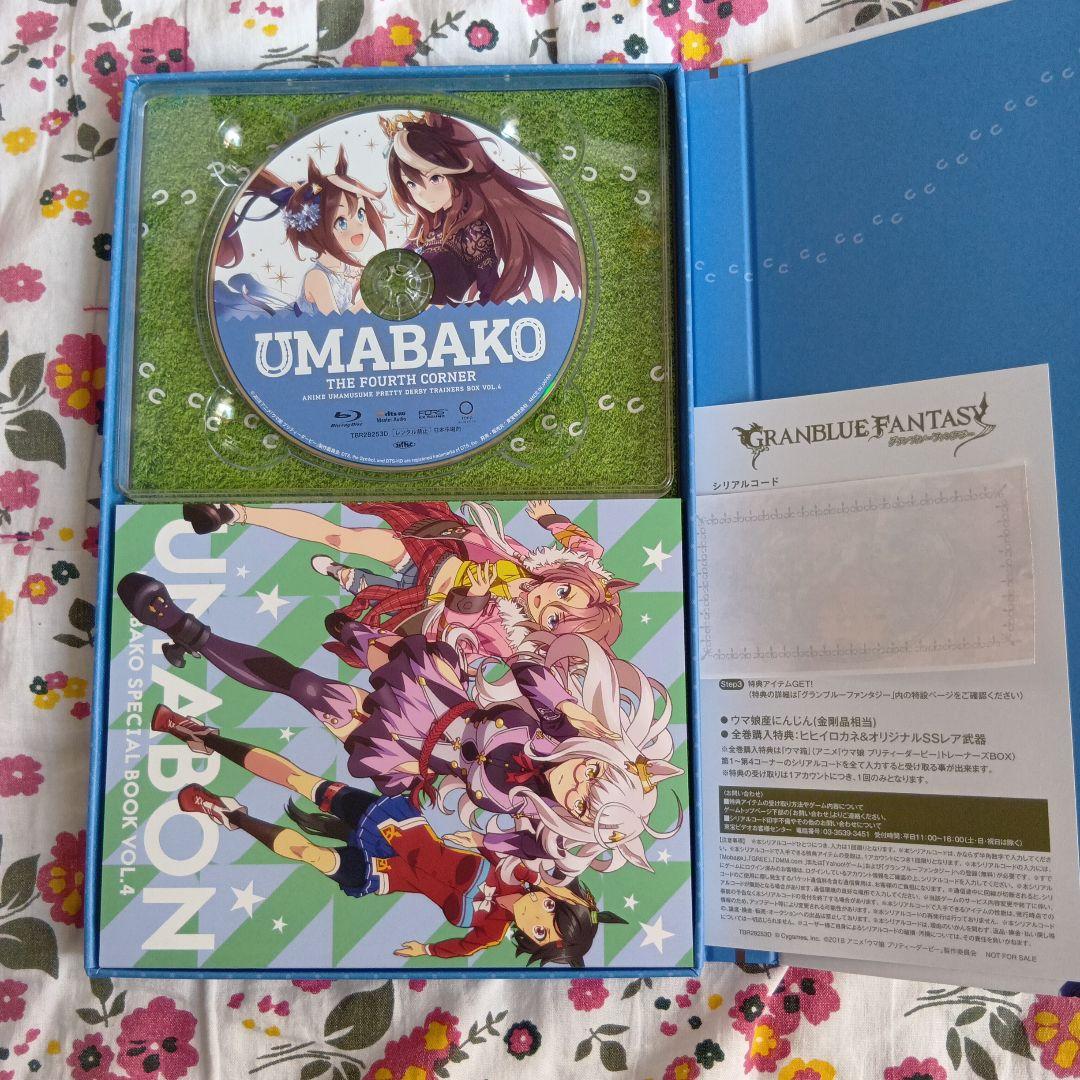 ウマ娘プリティーダービーウマ箱