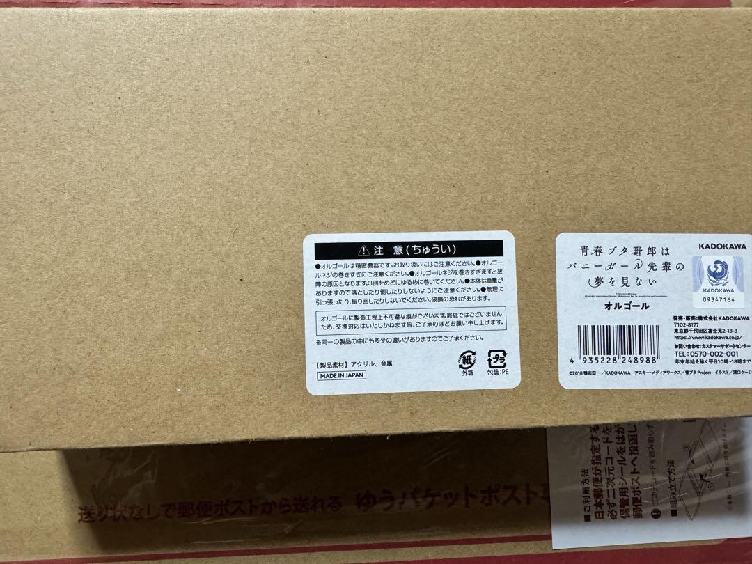 青ブタ nanacoカード オルゴール 青ブタ nanaco オルゴール 青春ブタ野郎シリーズ - メルカリ