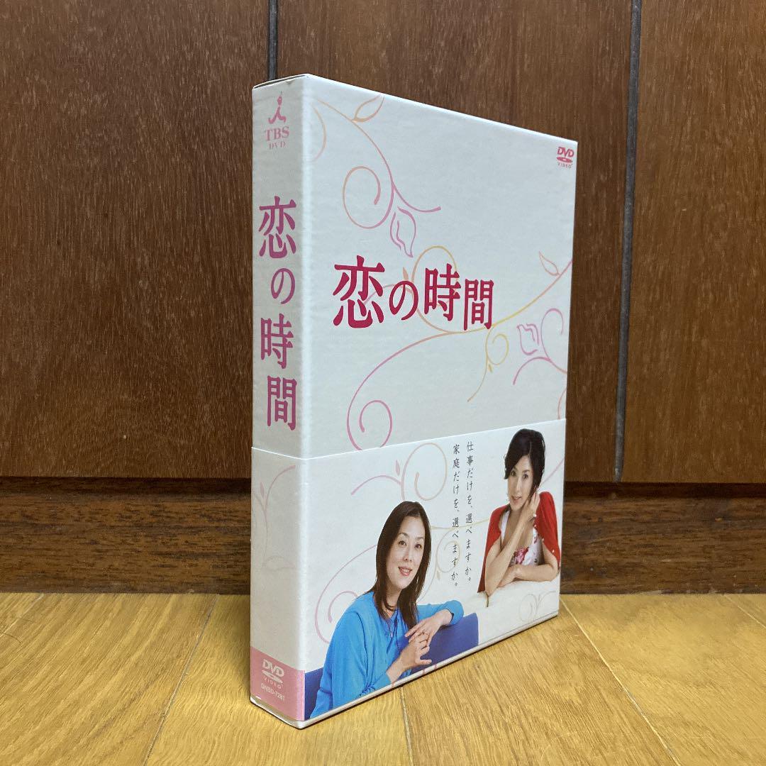 1620円 新品即決 恋の時間 DVD-BOX〈5枚組〉
