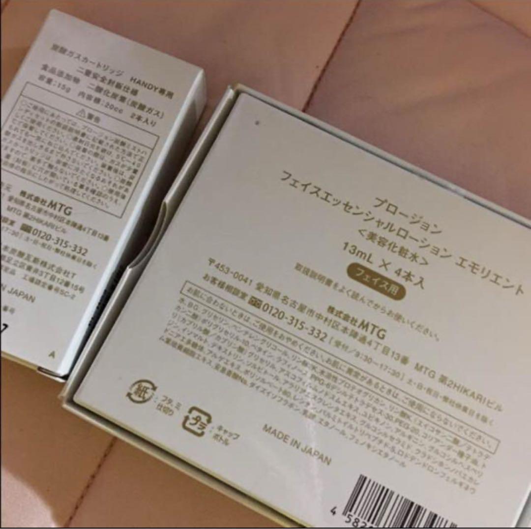 PLOSION de salon サロンセット プロージョン 炭酸ミスト 美容