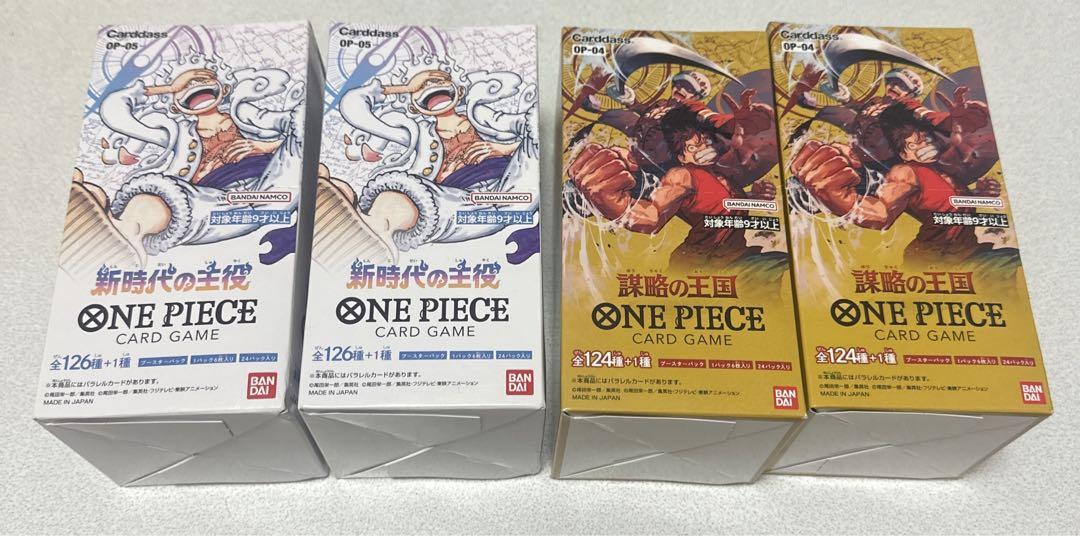 新時代の主役　テープ付き2箱 新時代の主役 2ボックスセット
