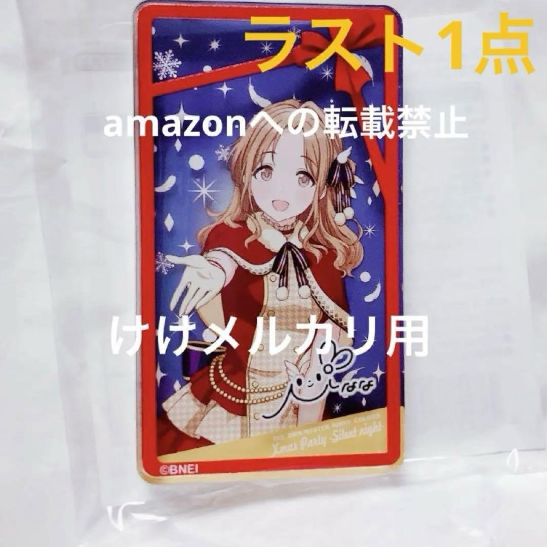 市川雛菜 アクリルトロフィー クリスマス 2021 限定品 シャニマス 未開封