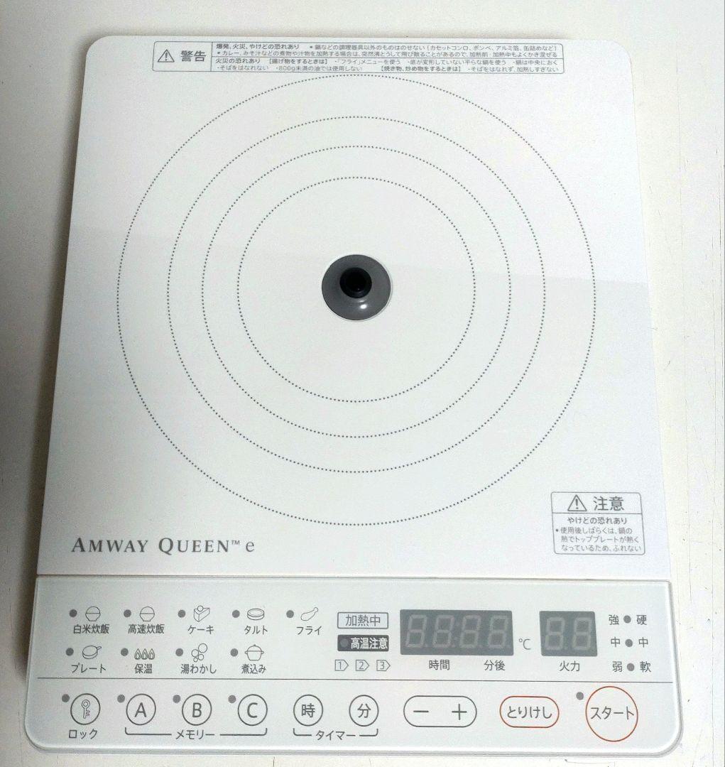 Amway アムウェイ インダクションレンジ 電磁調理器 中古使用頻度少なめ