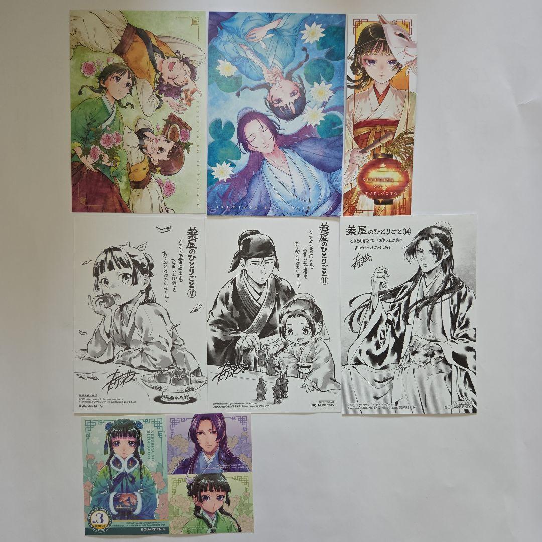 薬屋のひとりごと 6-19巻➕しおり、ポストカード - メルカリ