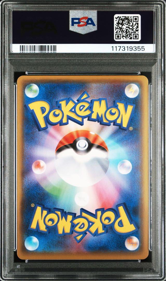 ピカピカ様 ②PSA10 ピカチュウVMax Pikachu 046/184 RRR - メルカリ