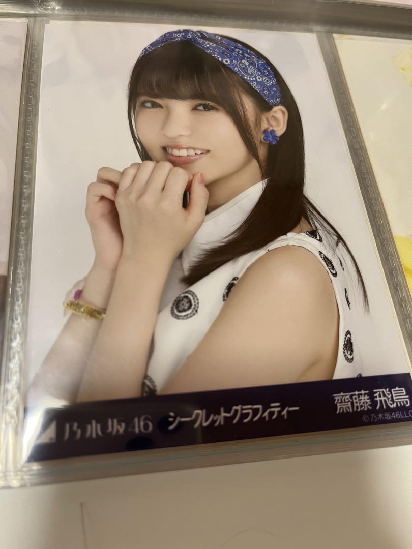 齋藤飛鳥 生写真 シークレットグラフィティー ヨリ - メルカリ