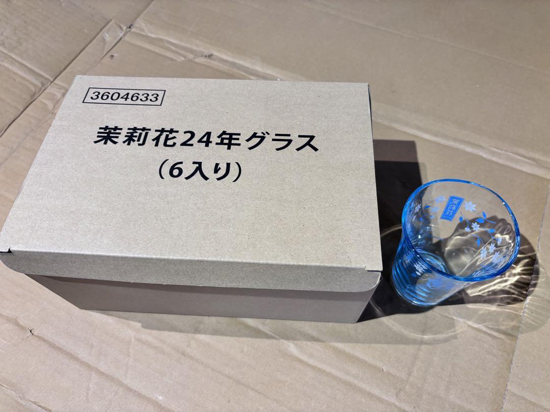 茉莉花24年グラス 6個入り 新品 未使用品