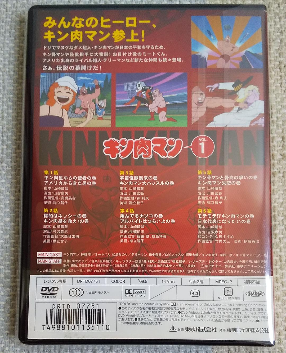 キン肉マン DVD全24巻セット