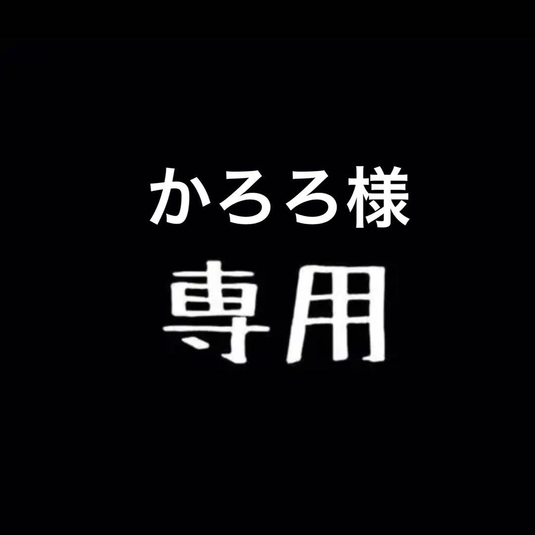 かろろページ