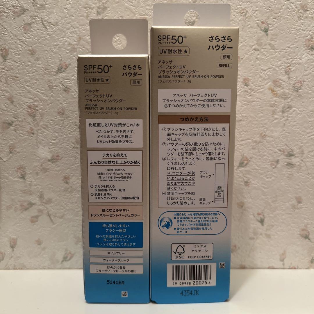 アネッサ パーフェクトUV ブラッシュオンパウダー　本体 & 詰め替え セット