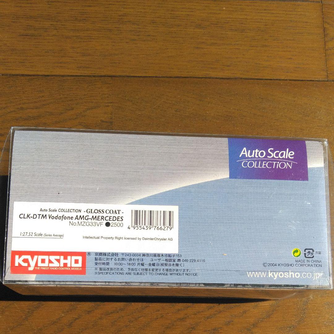 ミニッツ　オートスケールコレクション　AMGメルセデスベンツ