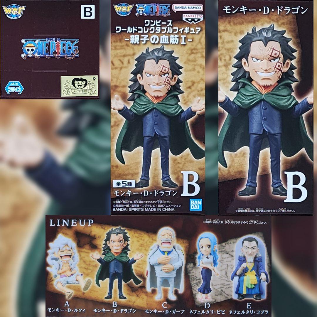 新品未開封 ワーコレ 親子の血筋Ⅰ 5種×2セット ワンピース ワンピース ワーコレ-親子の血筋 I- 全5種×2体セット♪(10体