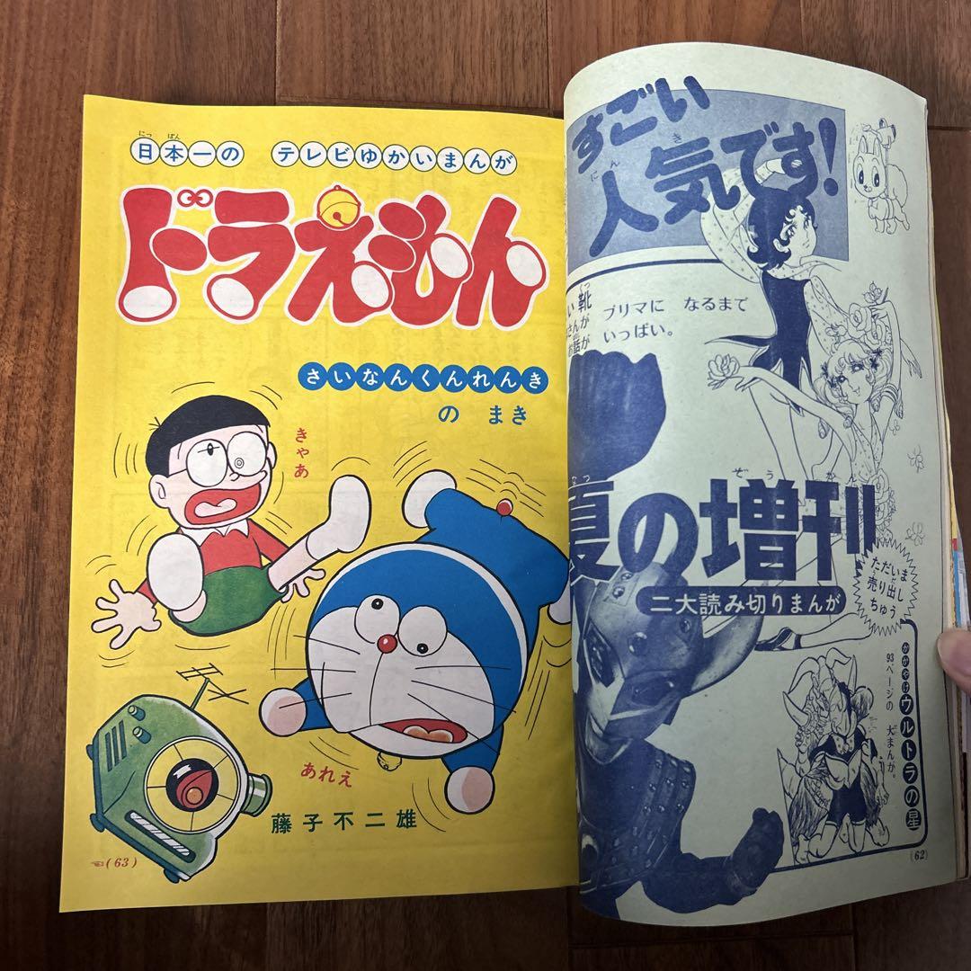 小学二年生　1985年9月号　S103 676084_n.jpg
