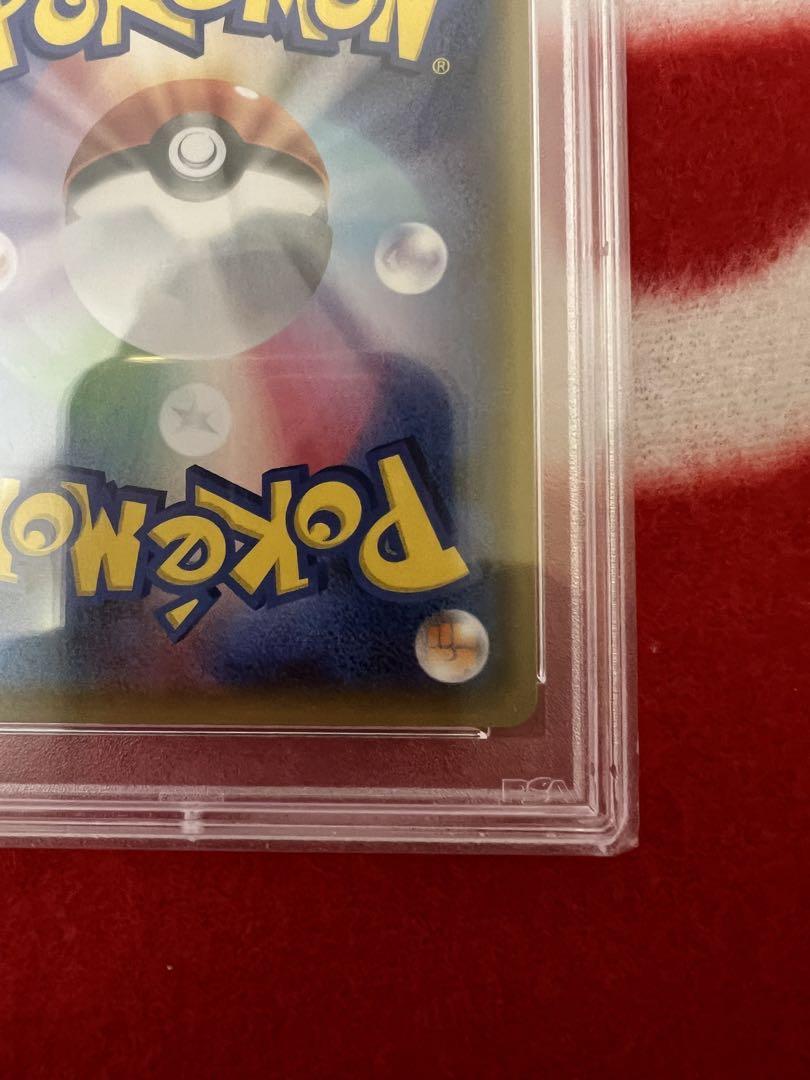 ポケモンカード ポケカ レッドアンドグリーン SR PSA10