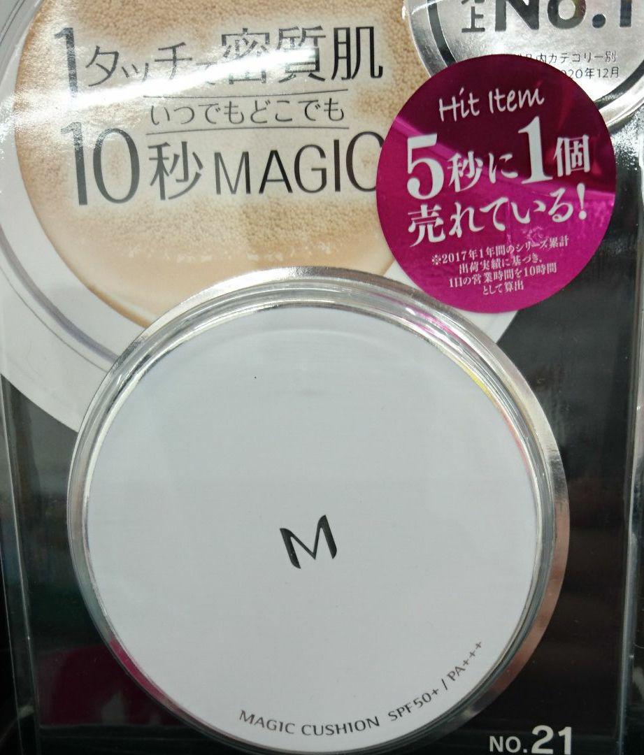 missha ミシャ M クッションファンデーション モイスチャー No.23…