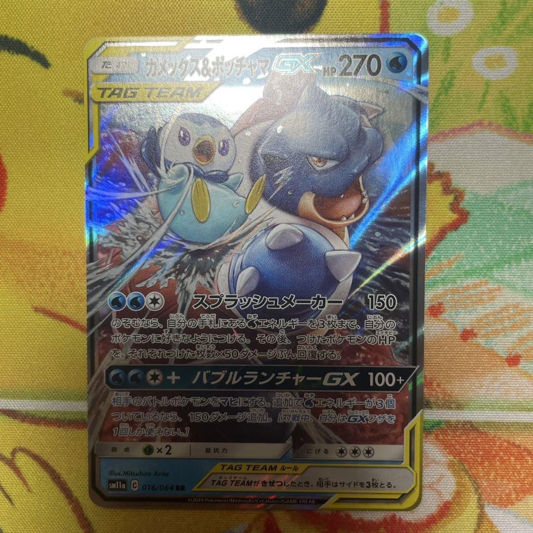 リザードン&テールナーGX カメックス&ポッチャマGX RR 6枚セット