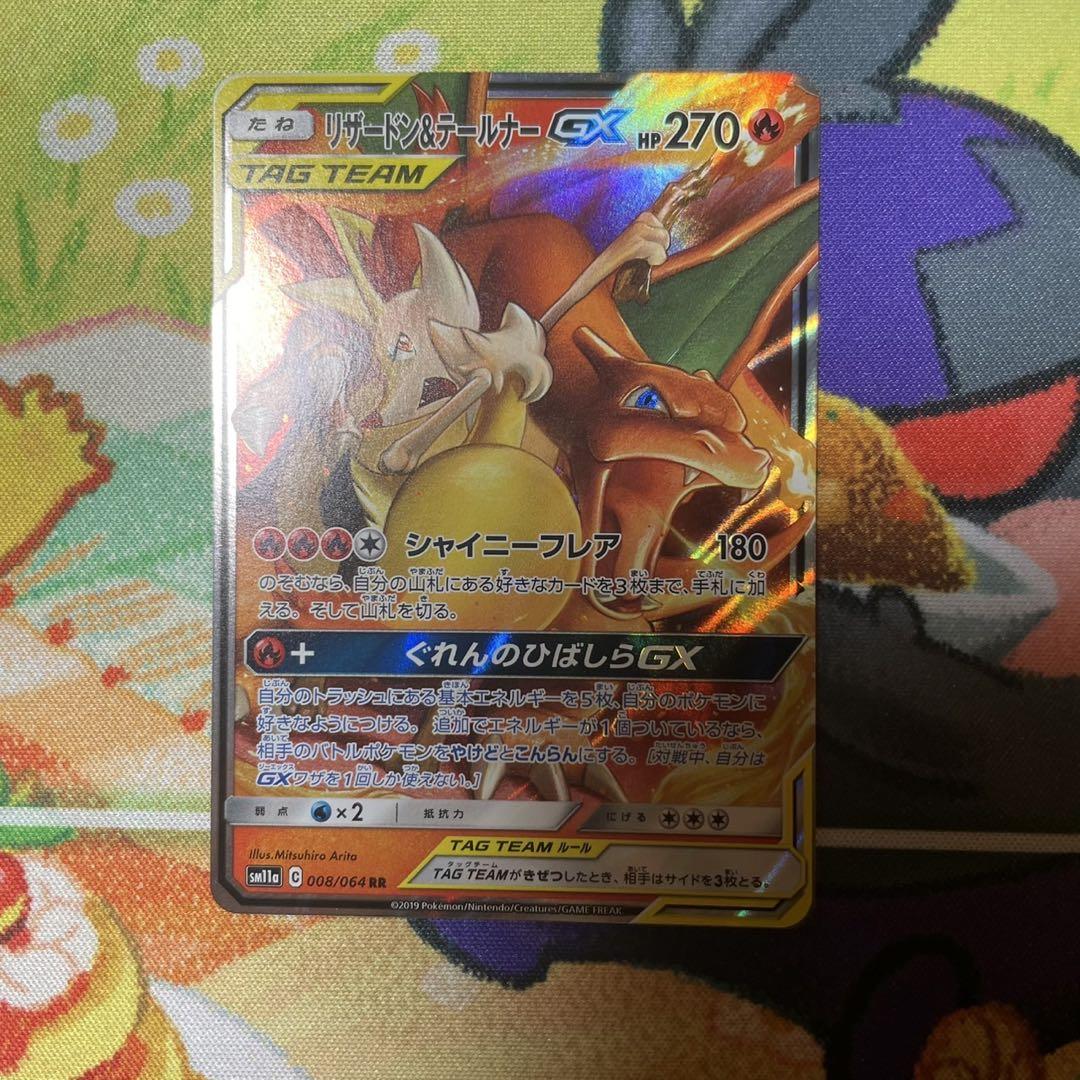 リザードン&テールナーGX カメックス&ポッチャマGX RR 6枚セット