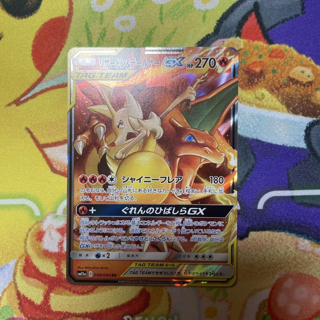 リザードン&テールナーGX カメックス&ポッチャマGX RR 6枚セット