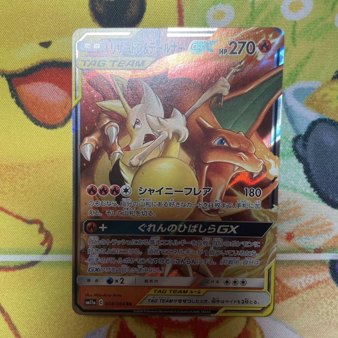 リザードン&テールナーGX カメックス&ポッチャマGX RR 6枚セット