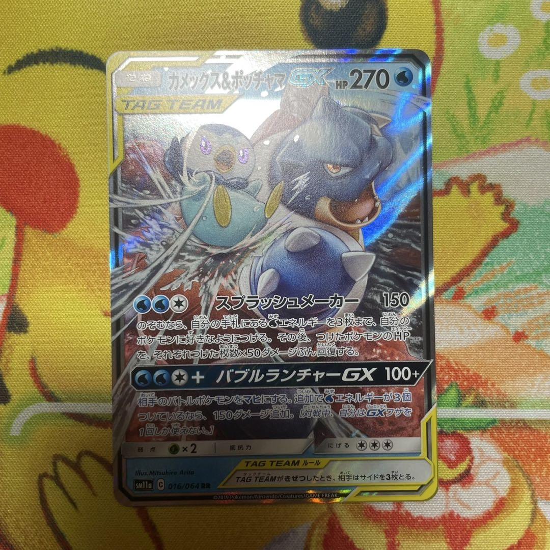 リザードン&テールナーGX カメックス&ポッチャマGX RR 6枚セット
