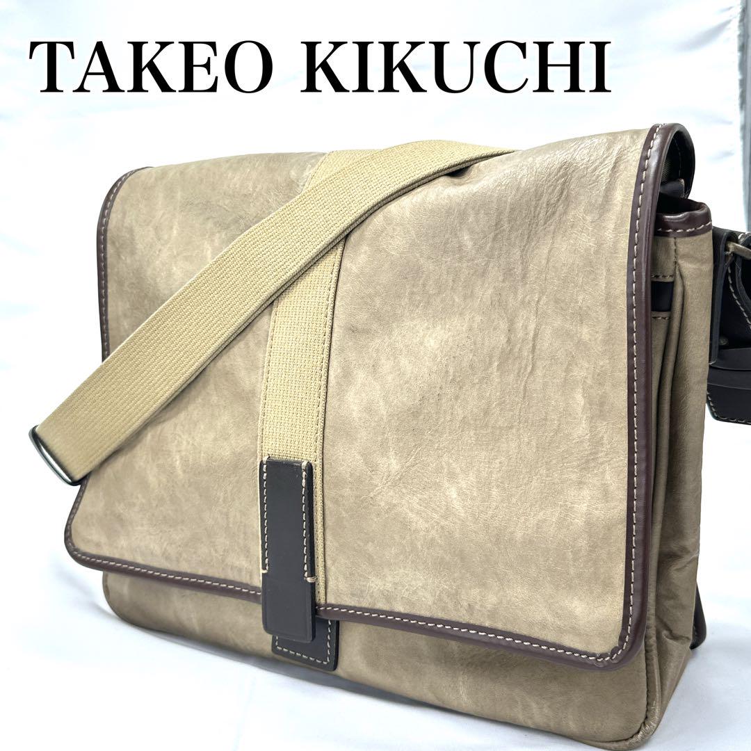 ☆現行☆ タケオキクチ メッセンジャーバッグ クラプトン A4可能