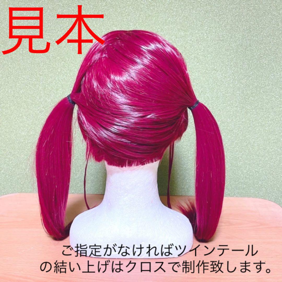コスプレ ウィッグ オーダーメイド オーダー - メルカリ コスプレ ウィッグ オーダーメイド オーダー - メルカリ