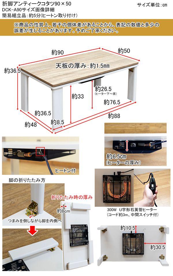 新作日本製 折れ脚アンティークコタツ 90×50 BR quD18-m37271685273 新品定番