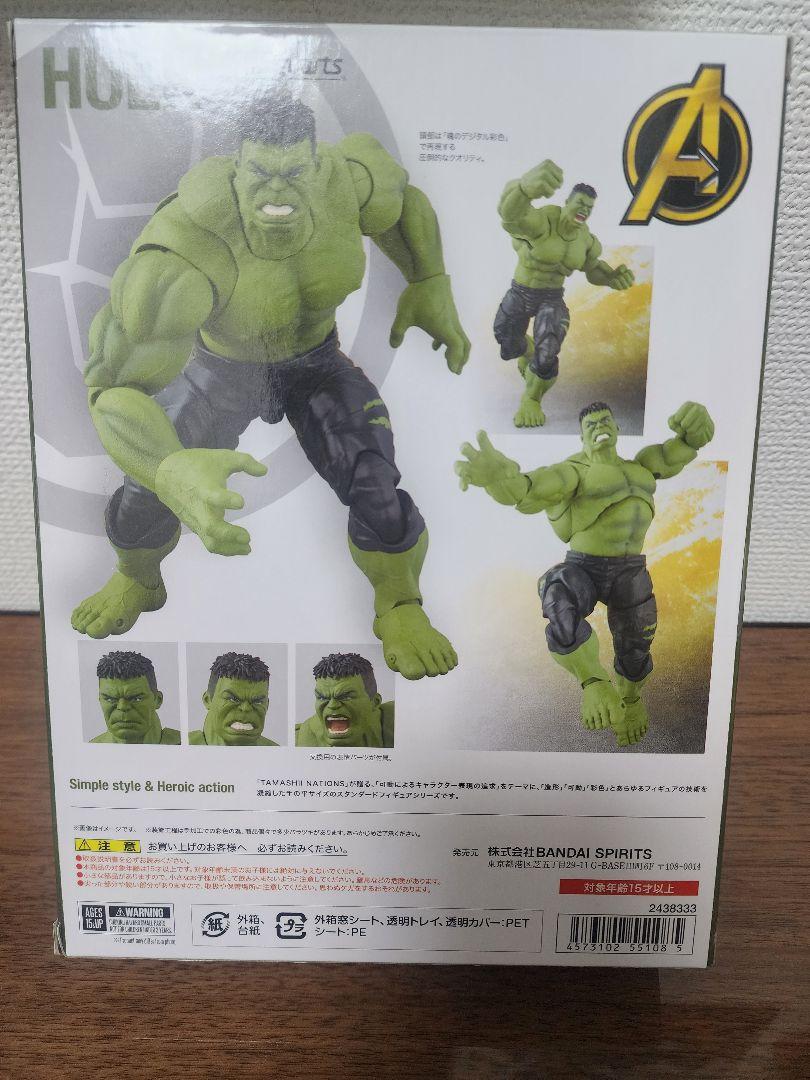 SH Figuarts ハルクInfinity war