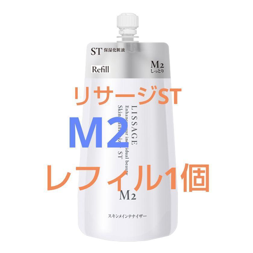 新品未開封！ リサージスキンメインテナイザー ST M2 レフィル