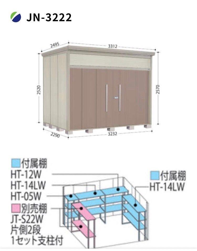 TAKUBO 物置
