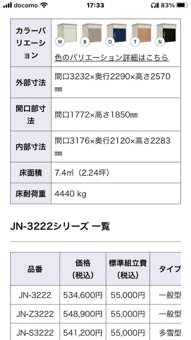 TAKUBO 物置