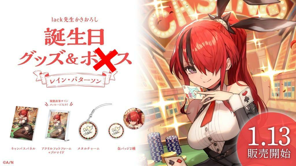 【当店限定販売】 最終値下げ】レイン・パターソン 誕生日フルセット ピンズ・ピンバッジ・缶バッジ