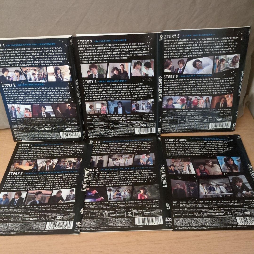 ドラマ スモーキングガン DVD 全巻セット - メルカリ