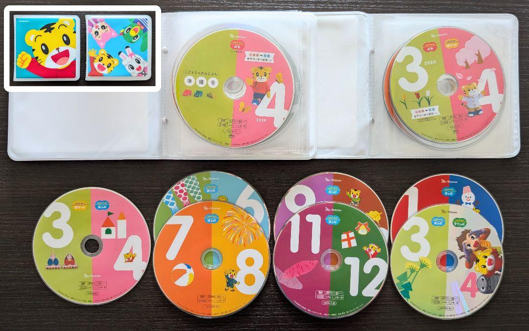 こどもちゃれんじ ぷち ぽけっと English 体験版 DVD CD 1 2歳