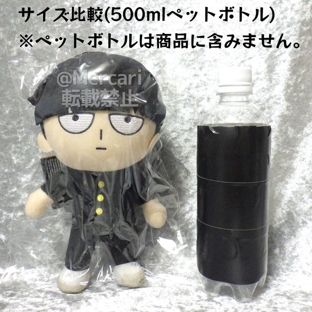 モブサイコ 影山茂夫 影山 茂夫 モブ ぬいぐるみ モブサイコ100 関節 可動