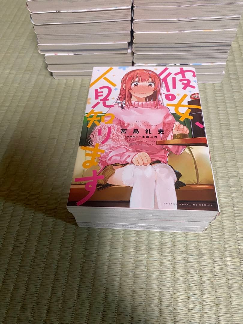 人見知ります1〜3巻 ファンブックセット♥に近い