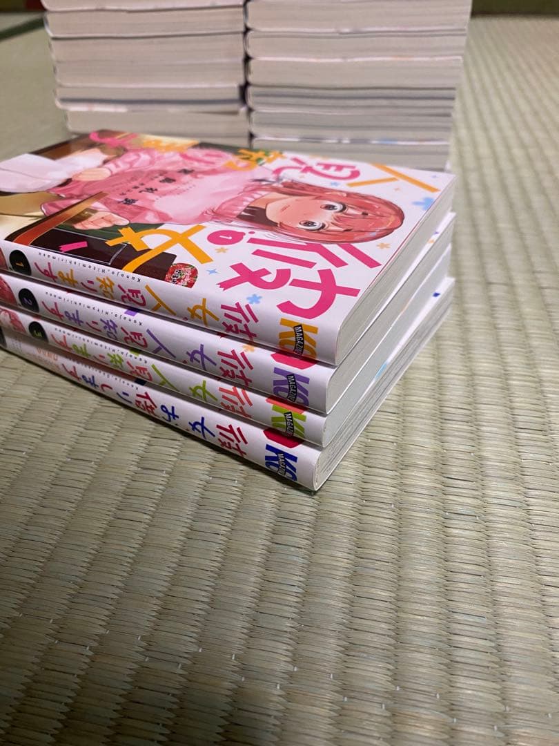 人見知ります1〜3巻