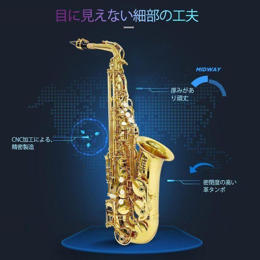 アルトサックス 初心者セット 入門用 E Saxophone 吹奏楽 668 アルトサックス 初心者セット E Saxophone ゴールドラッカー