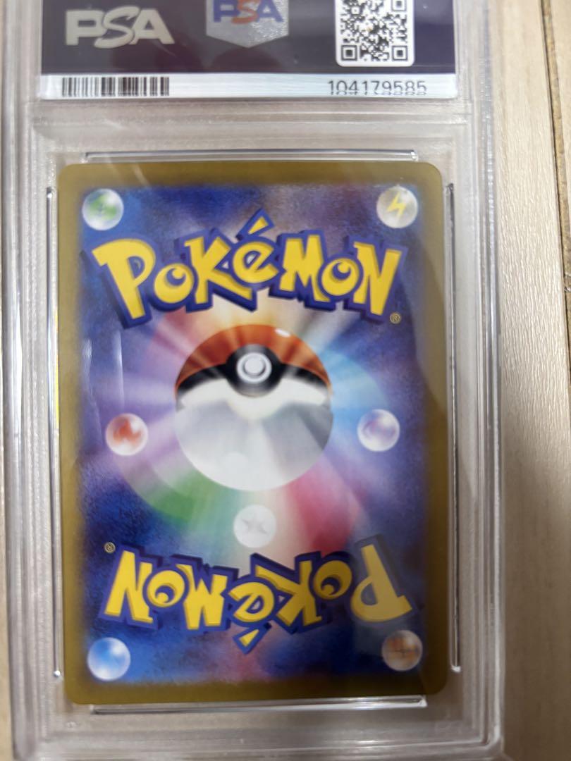 極美品【PSA10】ブースターV SR & マスターボールミラー セット品