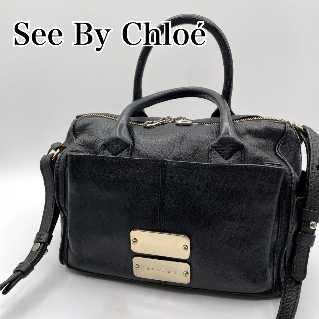 See By Chloé シーバイクロエ 2way 黒 レザー 美品 保存袋付
