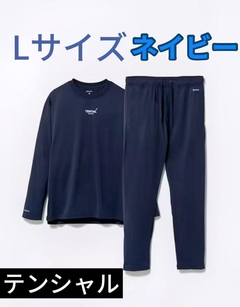 新品長袖L　ネイビー　テンシャル　バクネ　ドライ　Bakune Dry