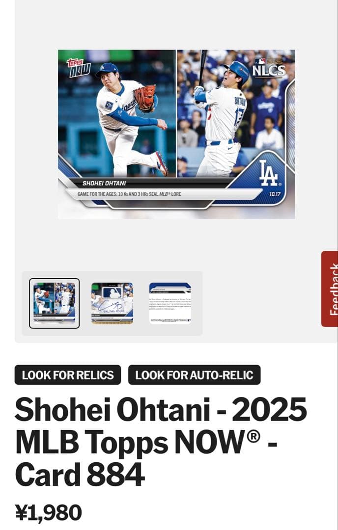 ToppsNow大谷翔平10K3HR 5枚セット