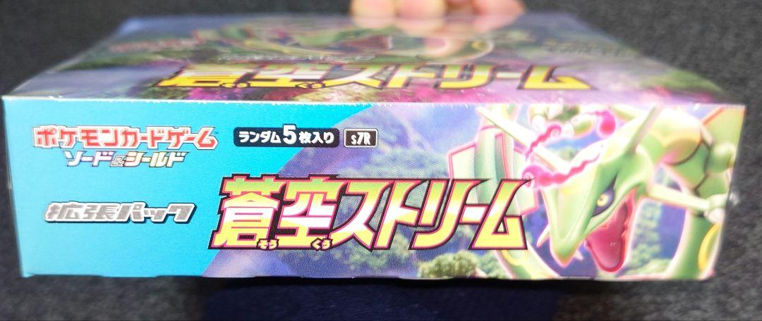 蒼空ストリーム 1ボックスシュリンク付き