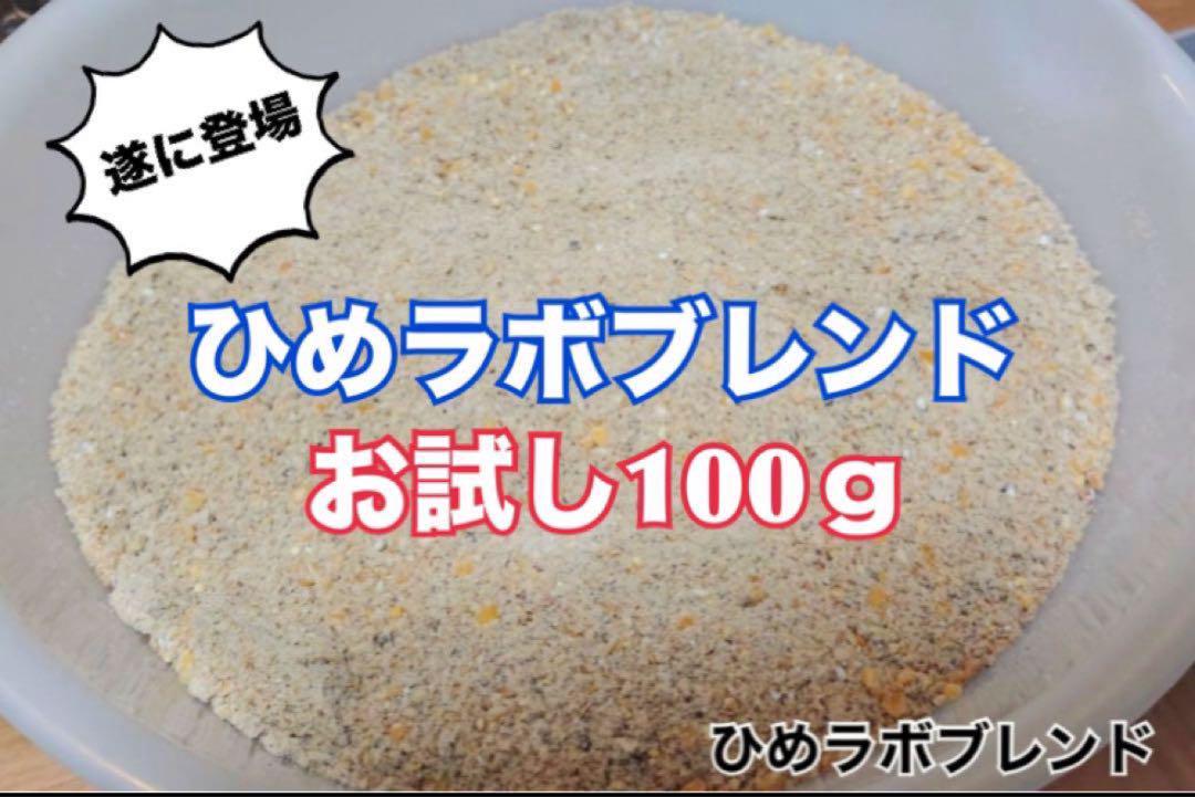 お試し100g ひめうずらの餌 成長 鳥用 配合飼料 姫鶉