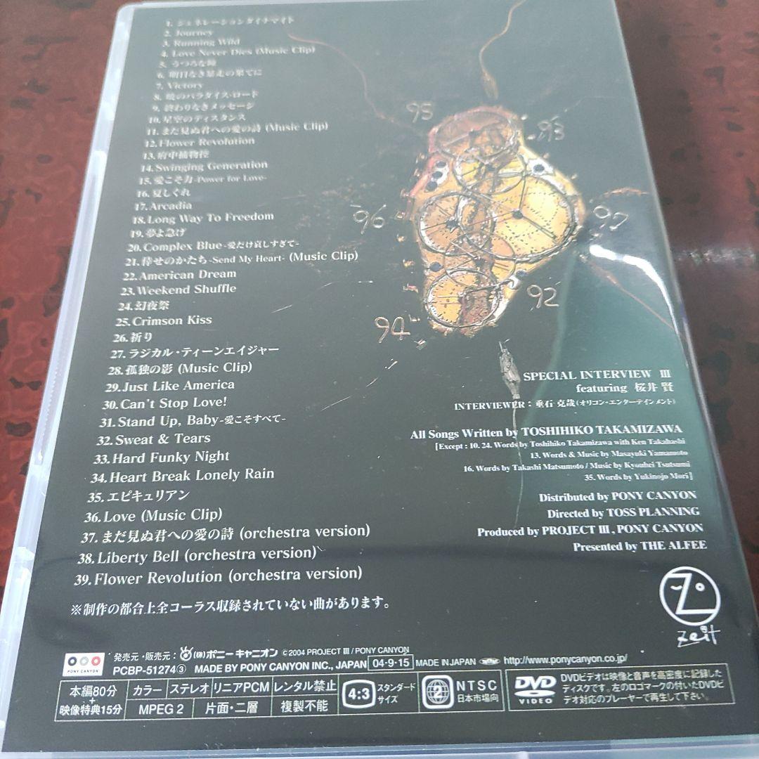 THE ALFEE HISTORY Ⅰ～Ⅲ DVD BOX ポストカード付 - メルカリ