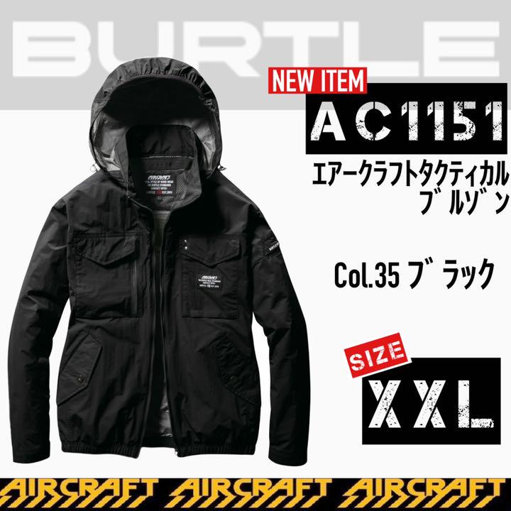 バートル AC1151 Col.35 / XXL 長袖 ブルゾン 空調服 - メルカリ バートル AC1151 Col.35 / XXL 長袖 ブルゾン 空調服 - メルカリ