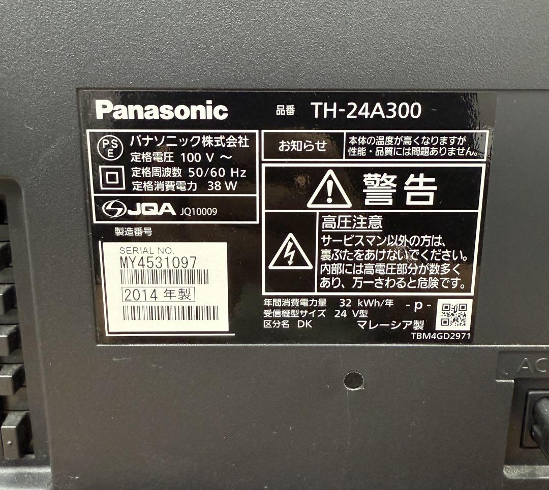 Panasonic VIERA 24インチ　液晶テレビ TH-24A300