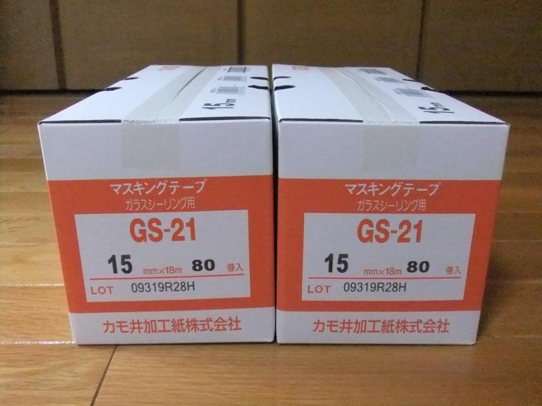 マスキングテープ　GS-21(15㎜)　２箱