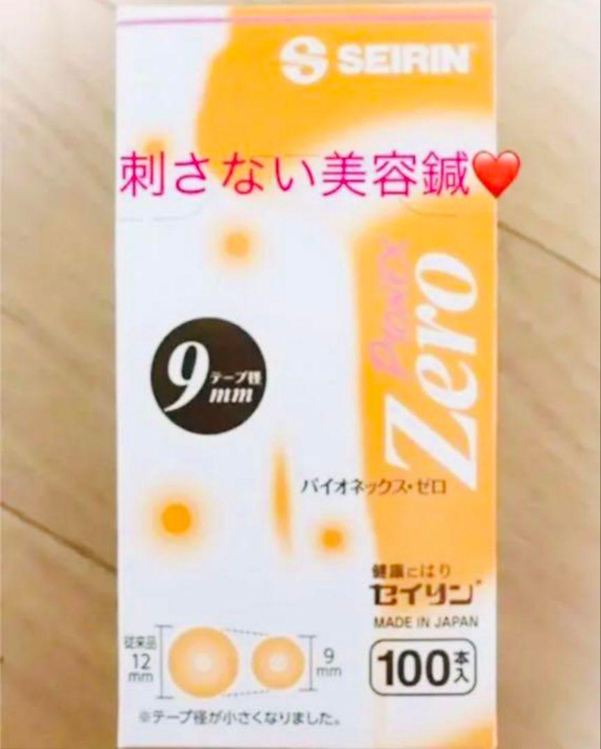 気になるほうれい線に！刺さない美容鍼♥600本　肩こりや足のむくみにも！ 気になるほうれい線に！貼るだけ簡単！刺さない美容鍼♥️30本お