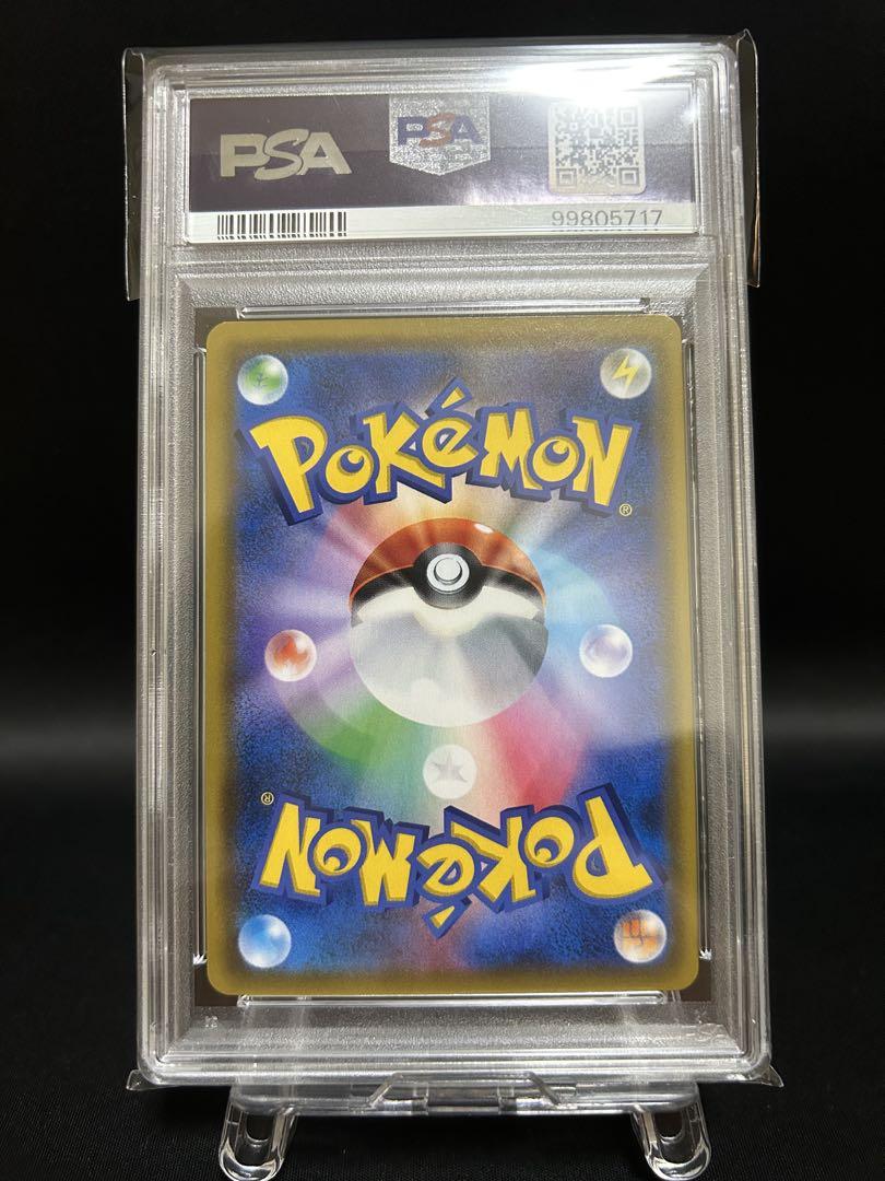 メガヤミラミ&バンギラスGX HR PSA10